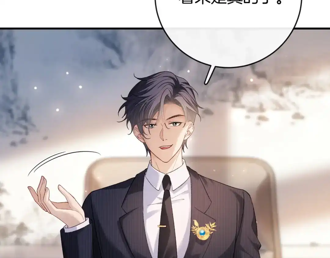 《伪装名流》第61话 金钱诱惑 第90页