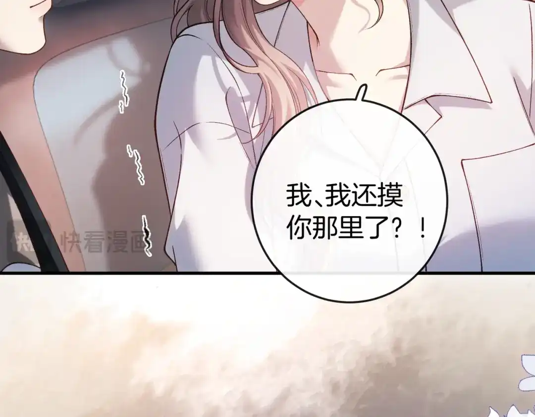 《伪装名流》第61话 金钱诱惑 第29页