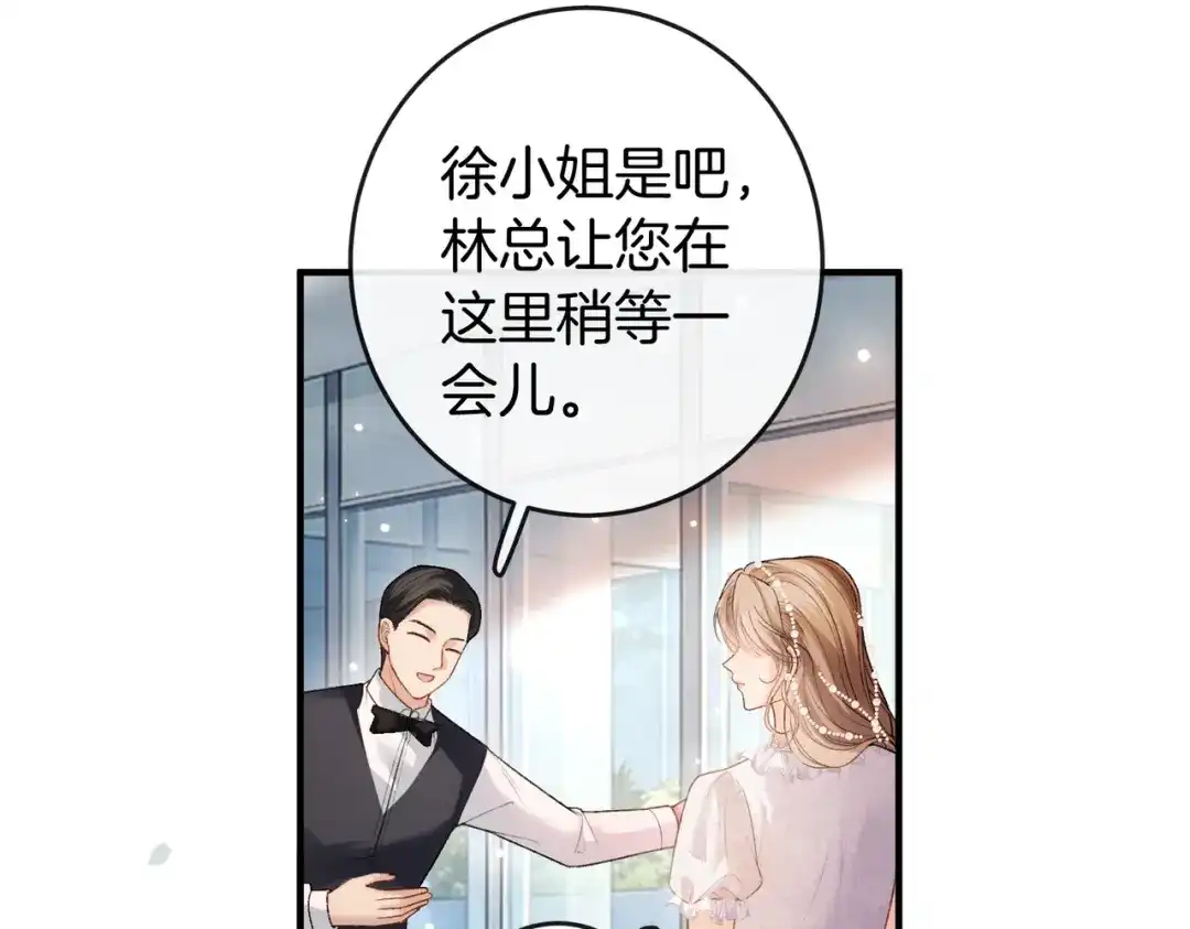 《伪装名流》第61话 金钱诱惑 第64页