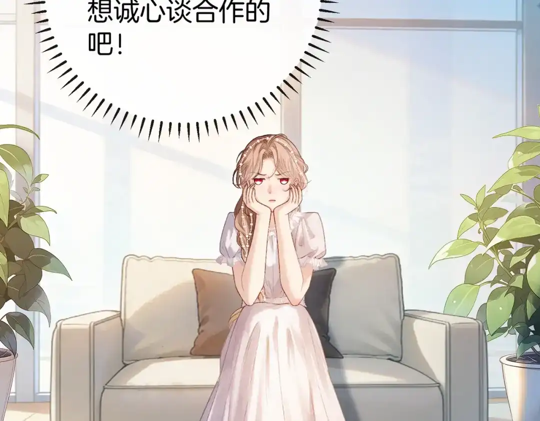 《伪装名流》第61话 金钱诱惑 第67页