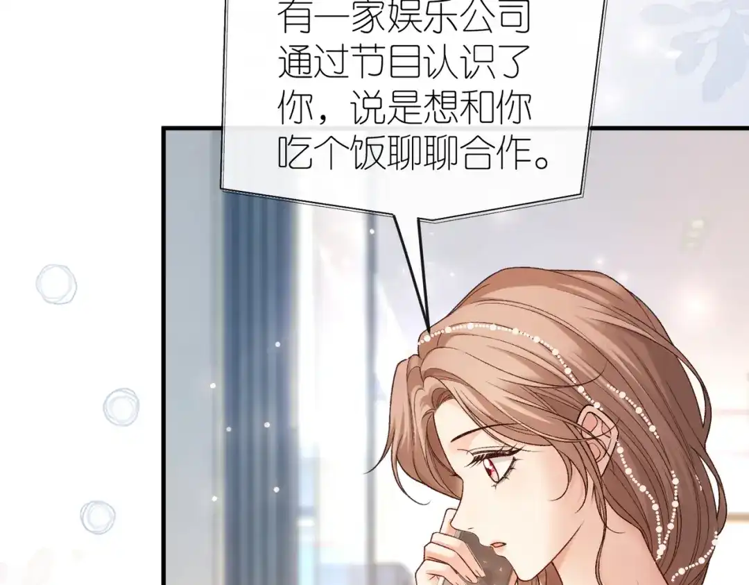 《伪装名流》第61话 金钱诱惑 第56页