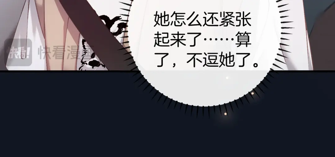《伪装名流》第61话 金钱诱惑 第41页