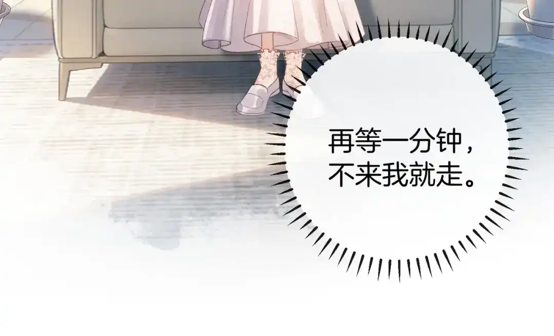 《伪装名流》第61话 金钱诱惑 第68页