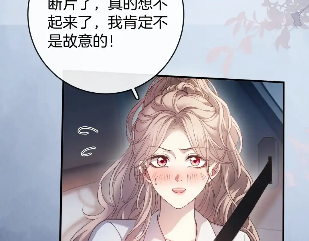 《伪装名流》第61话 金钱诱惑 第38页