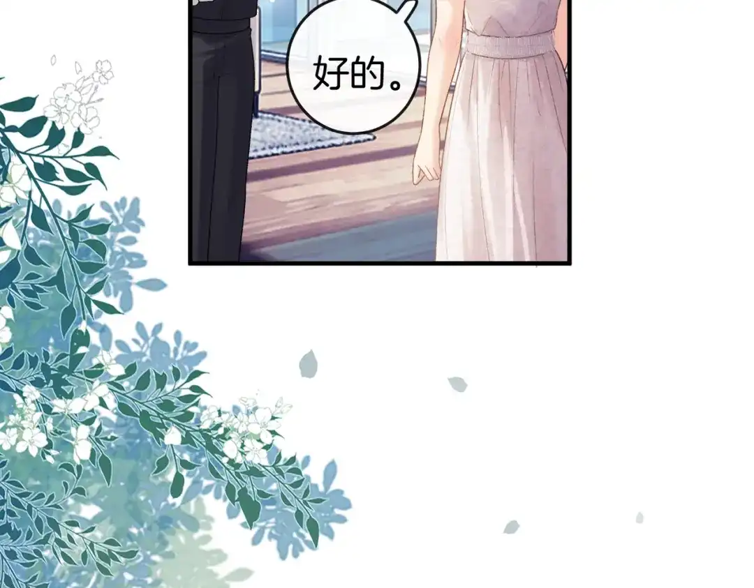 《伪装名流》第61话 金钱诱惑 第65页