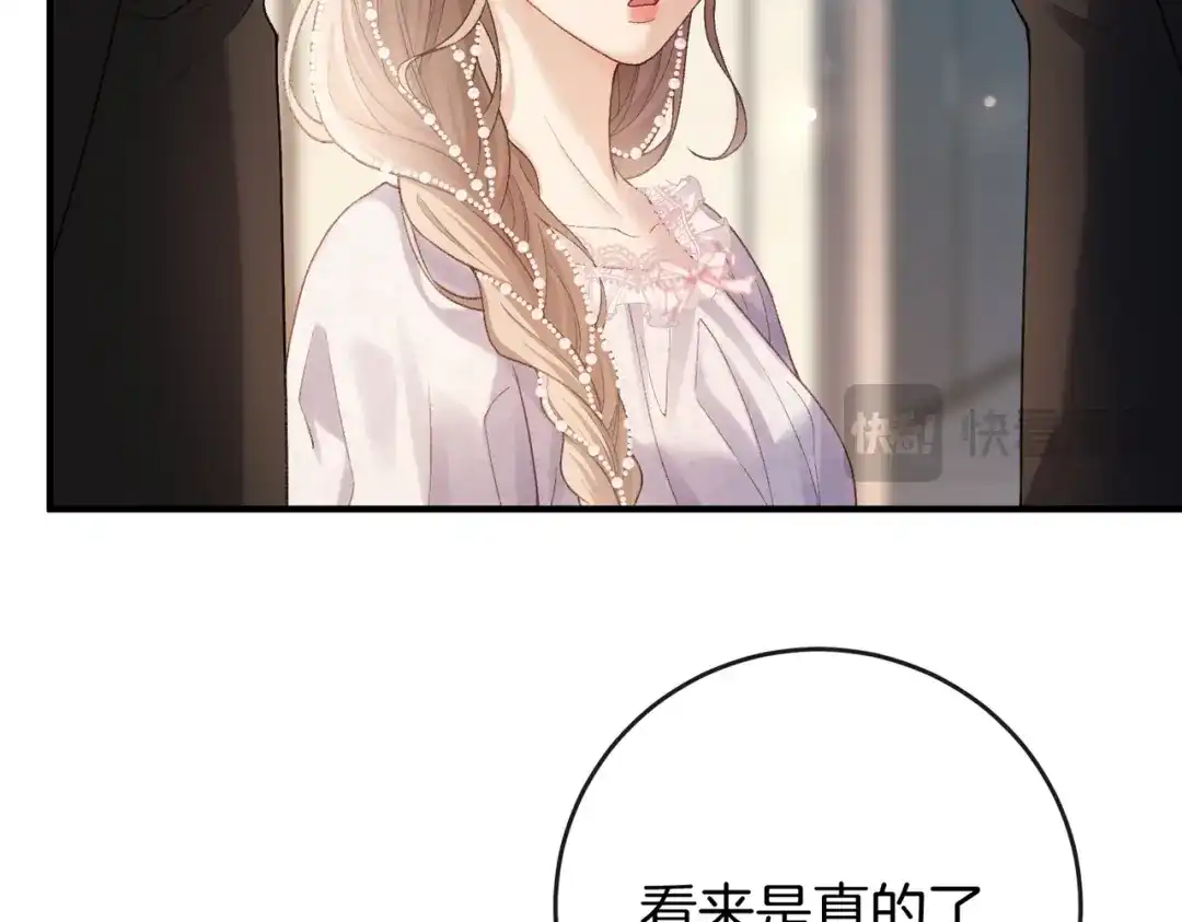 《伪装名流》第61话 金钱诱惑 第89页