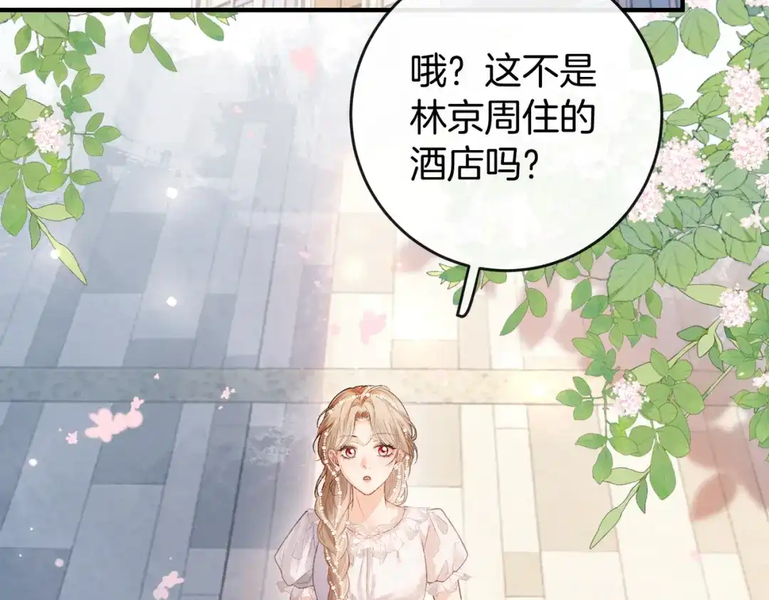 《伪装名流》第61话 金钱诱惑 第62页