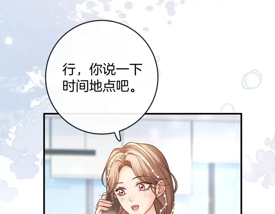 《伪装名流》第61话 金钱诱惑 第58页