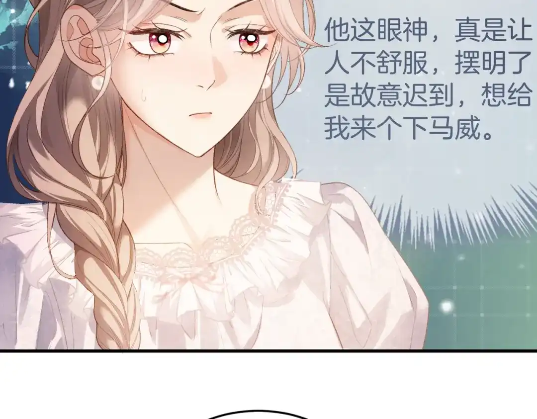《伪装名流》第61话 金钱诱惑 第78页