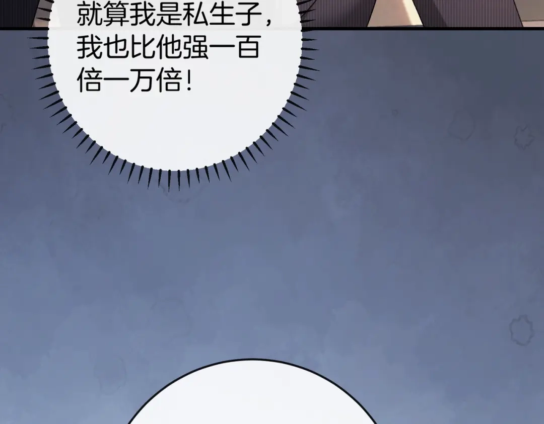 《伪装名流》第62话 不和傻子合作 第57页