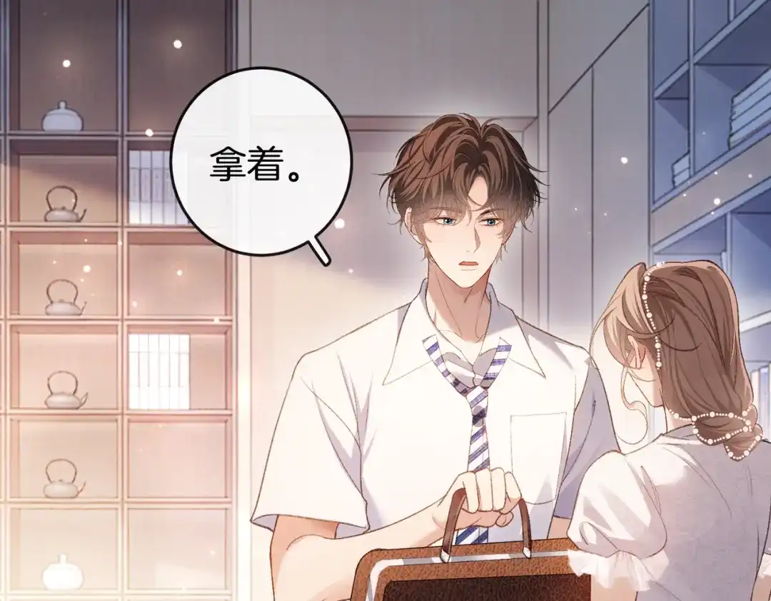 《伪装名流》第63话 期待亲亲 第11页