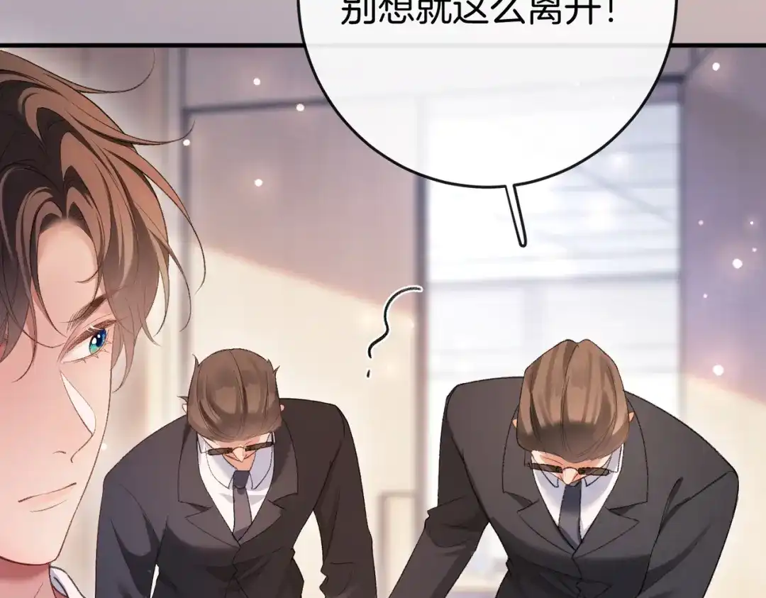 《伪装名流》第63话 期待亲亲 第18页