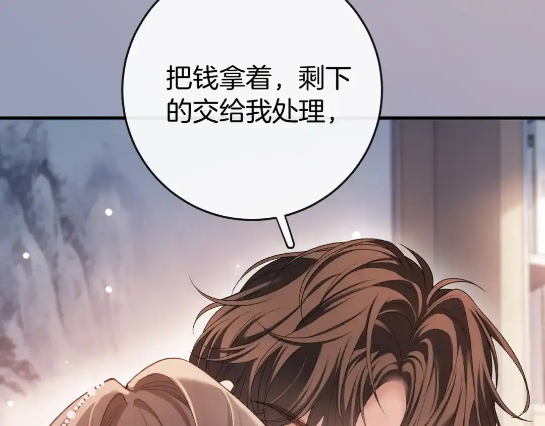 《伪装名流》第63话 期待亲亲 第20页
