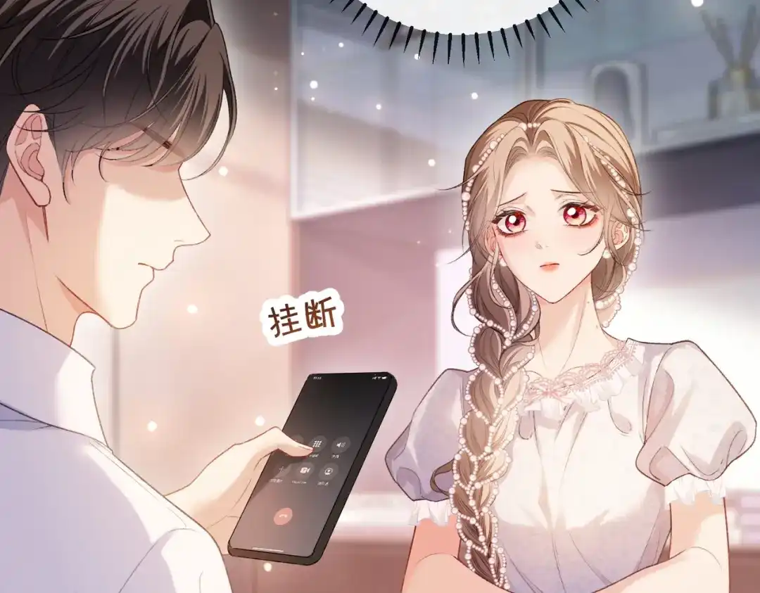 《伪装名流》第63话 期待亲亲 第82页