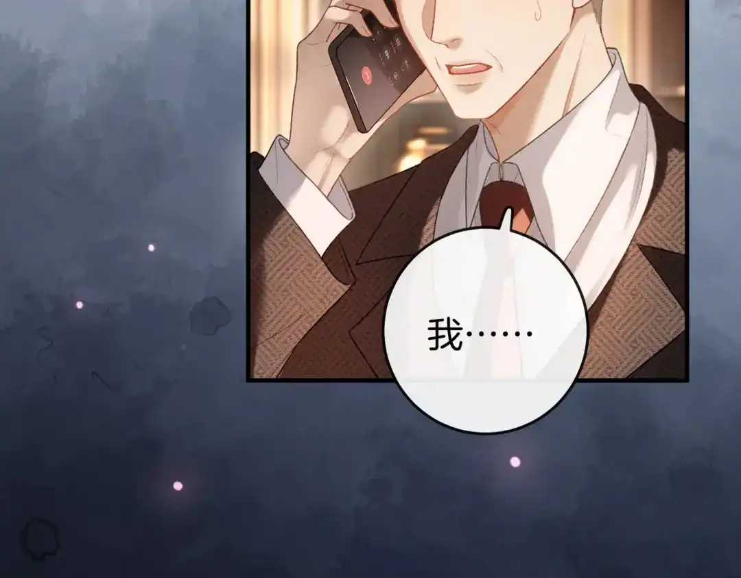《伪装名流》第63话 期待亲亲 第78页