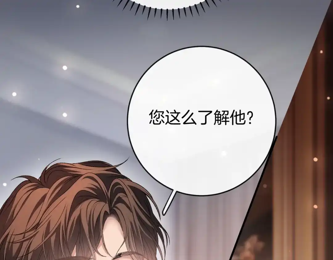 《伪装名流》第63话 期待亲亲 第72页