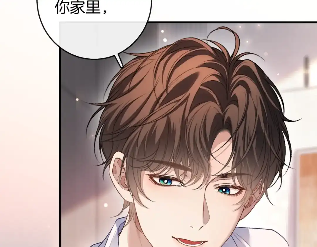 《伪装名流》第63话 期待亲亲 第57页