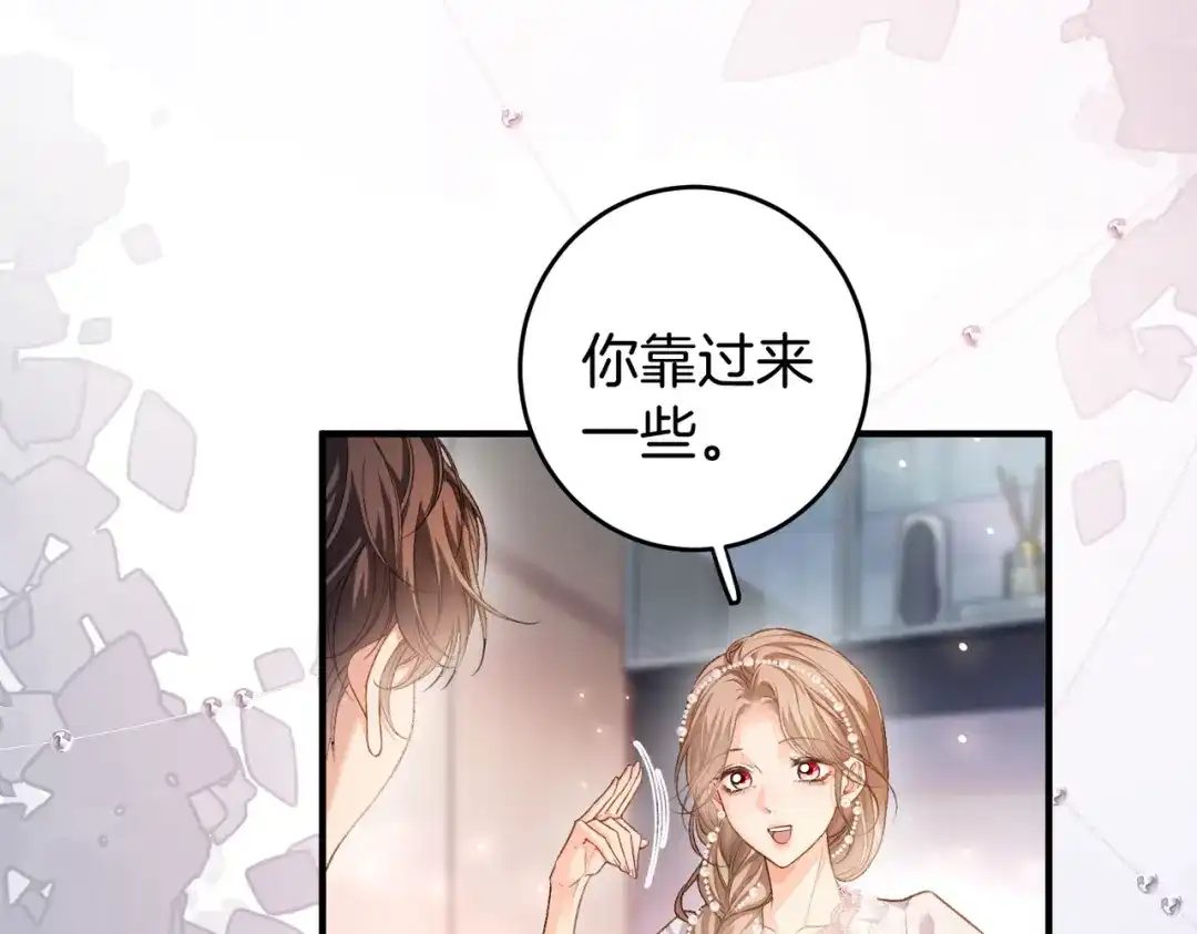 《伪装名流》第63话 期待亲亲 第94页