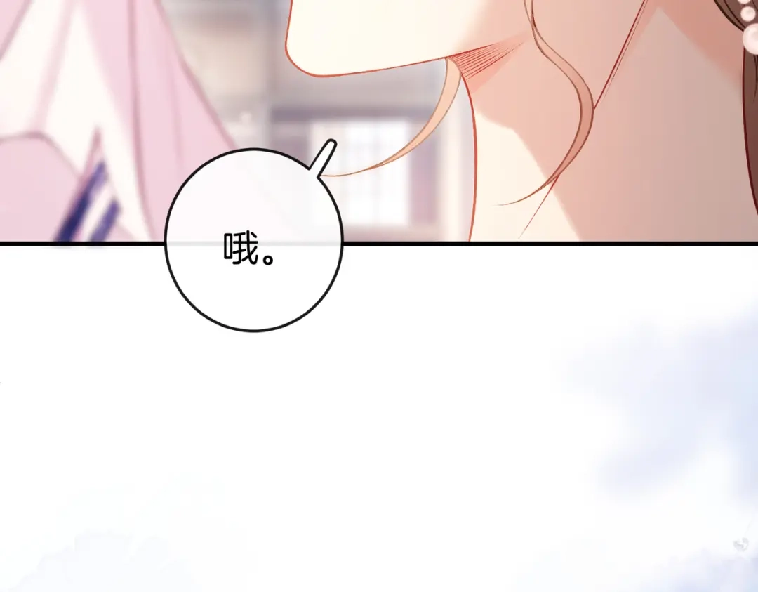《伪装名流》第63话 期待亲亲 第26页