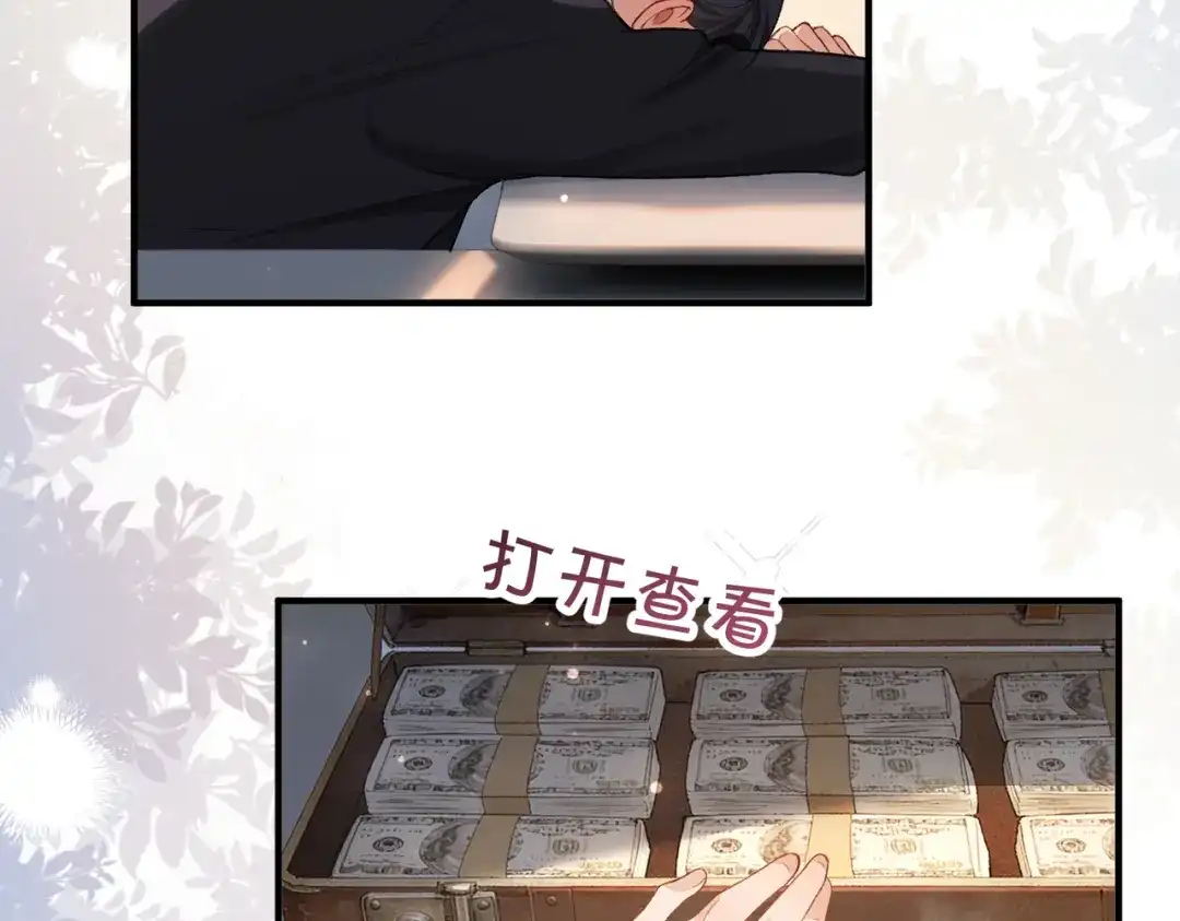 《伪装名流》第63话 期待亲亲 第9页