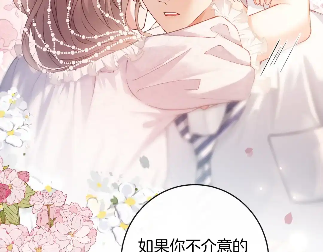 《伪装名流》第64话 终于发现弟弟心意 第6页