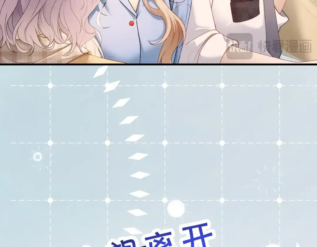 《伪装名流》第64话 终于发现弟弟心意 第99页