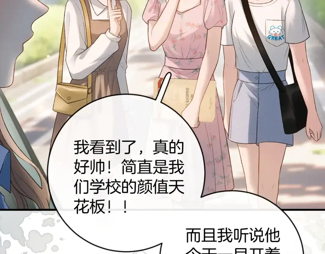 《伪装名流》第64话 终于发现弟弟心意 第48页
