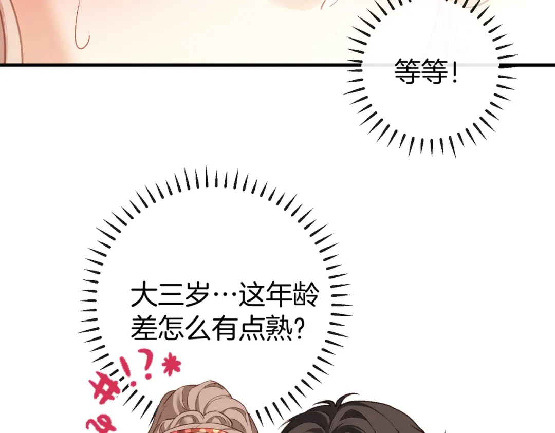 《伪装名流》第64话 终于发现弟弟心意 第109页