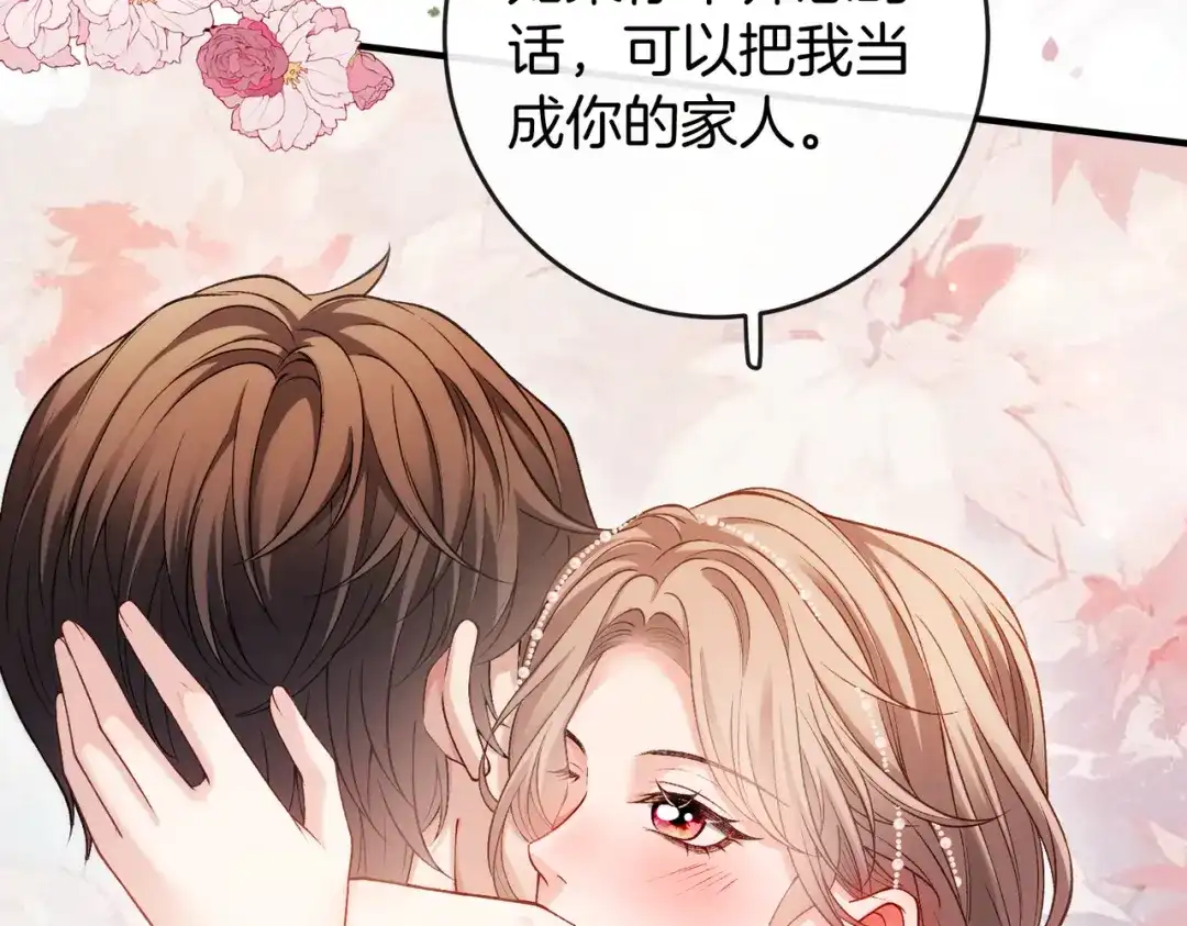 《伪装名流》第64话 终于发现弟弟心意 第7页
