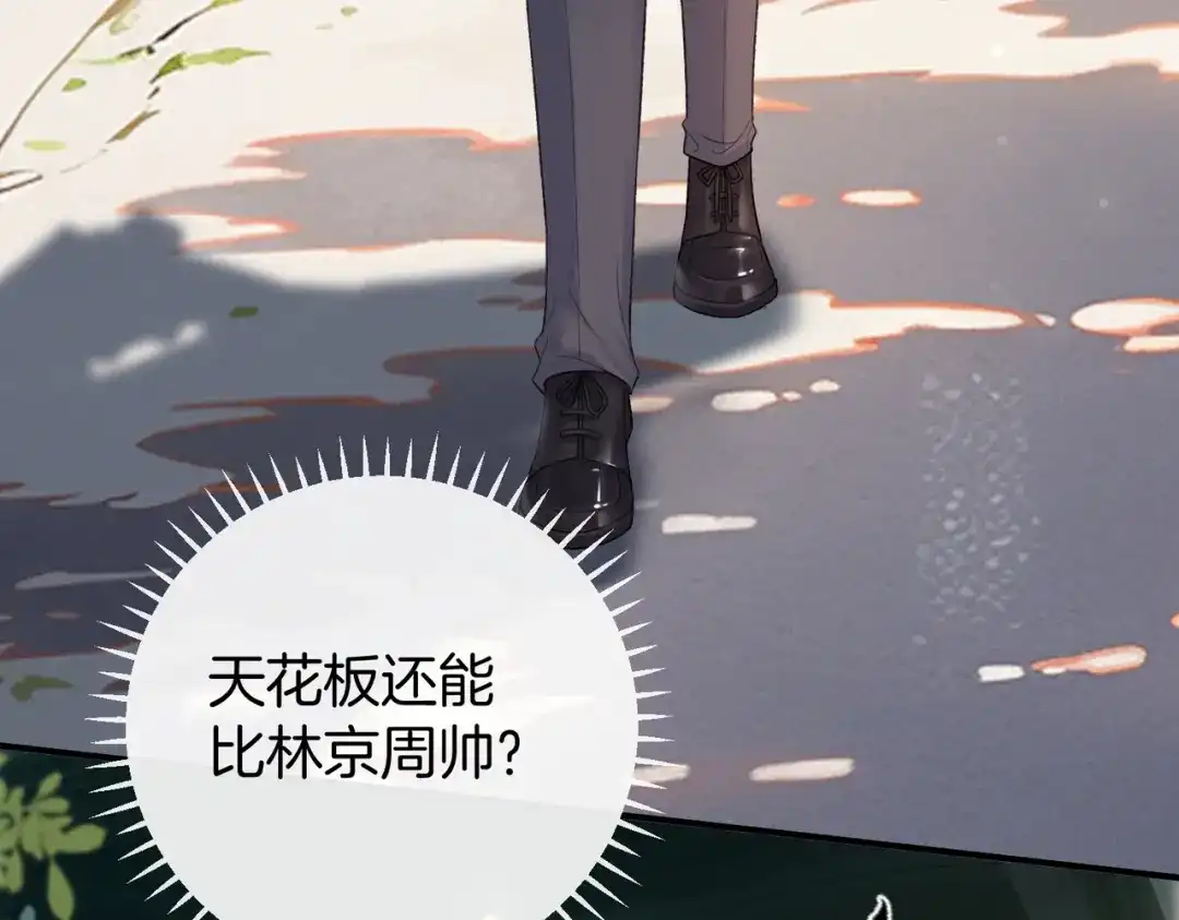 《伪装名流》第64话 终于发现弟弟心意 第58页