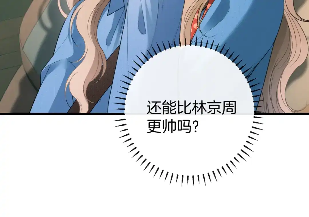 《伪装名流》第64话 终于发现弟弟心意 第54页