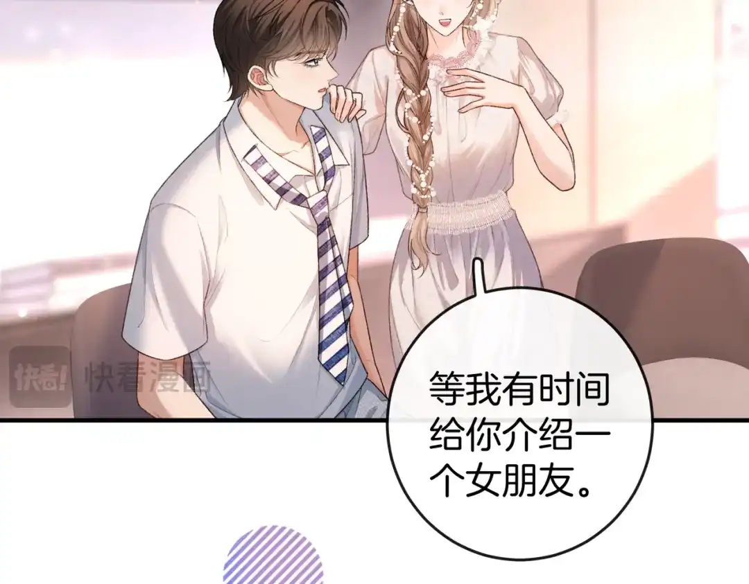 《伪装名流》第64话 终于发现弟弟心意 第34页