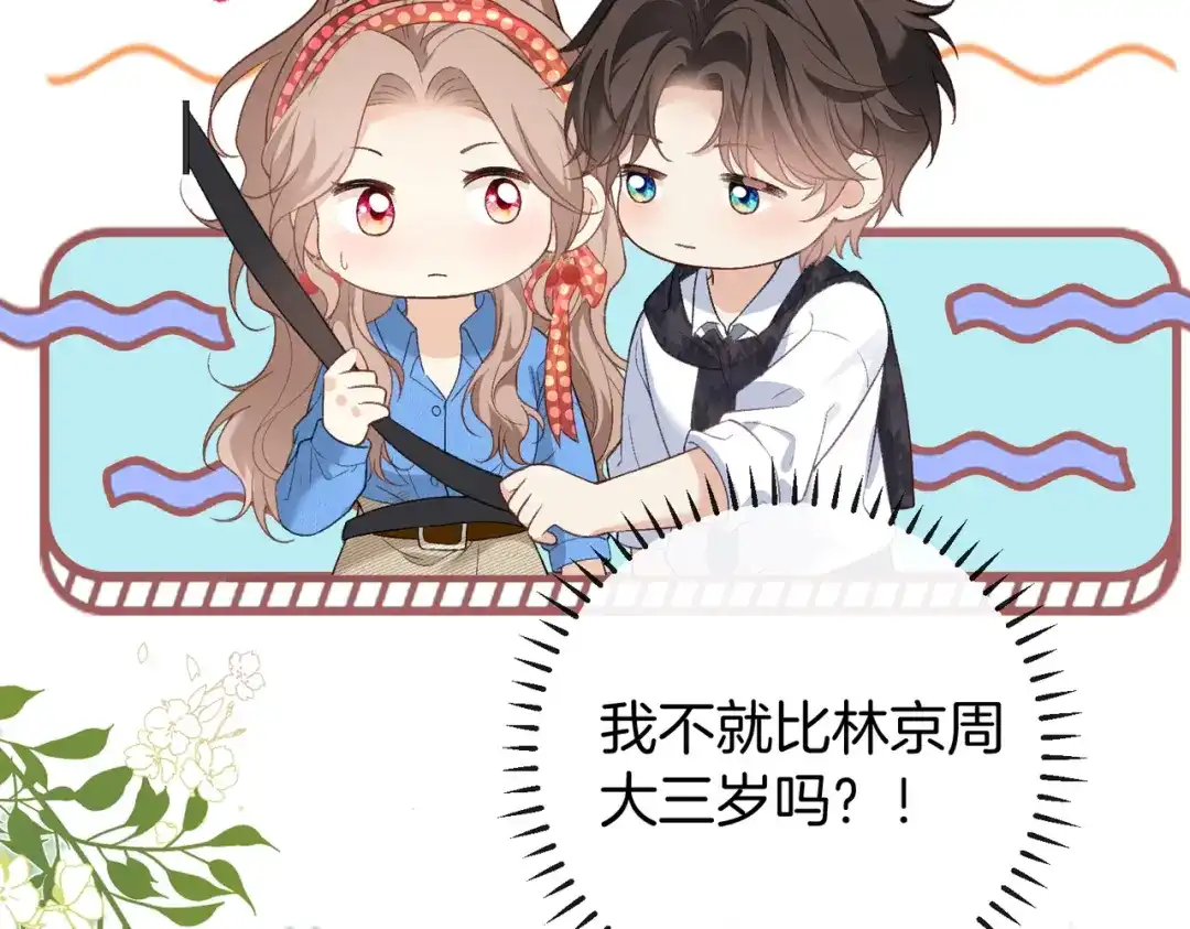 《伪装名流》第64话 终于发现弟弟心意 第110页