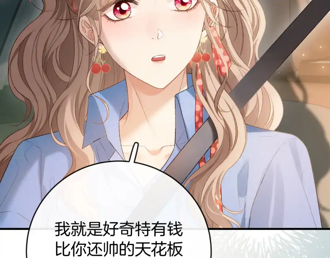 《伪装名流》第64话 终于发现弟弟心意 第74页