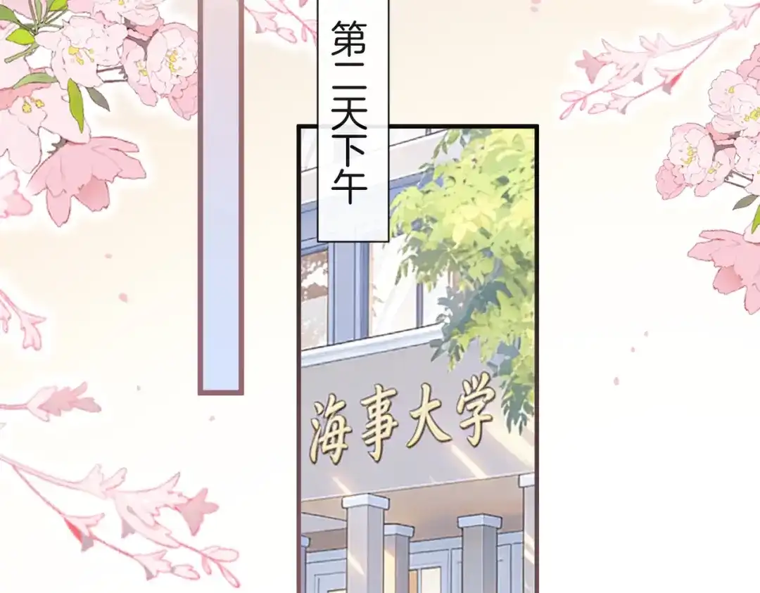 《伪装名流》第64话 终于发现弟弟心意 第40页