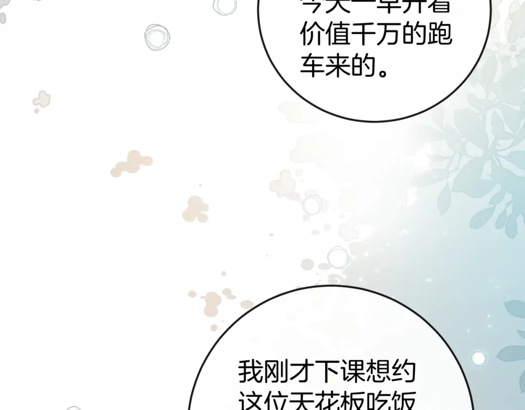 《伪装名流》第64话 终于发现弟弟心意 第49页