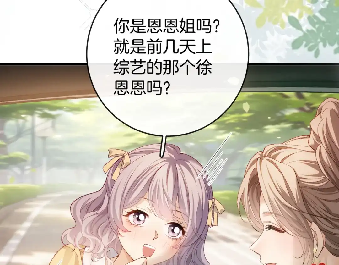 《伪装名流》第64话 终于发现弟弟心意 第80页