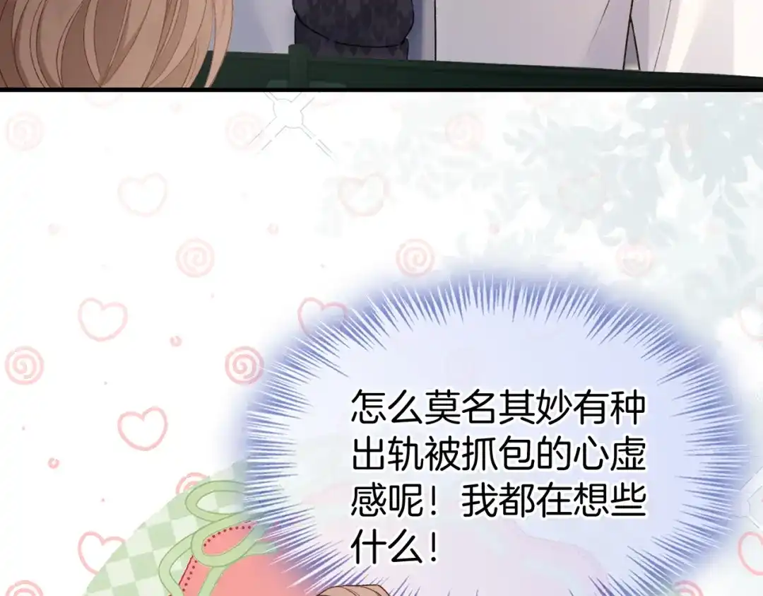 《伪装名流》第64话 终于发现弟弟心意 第71页
