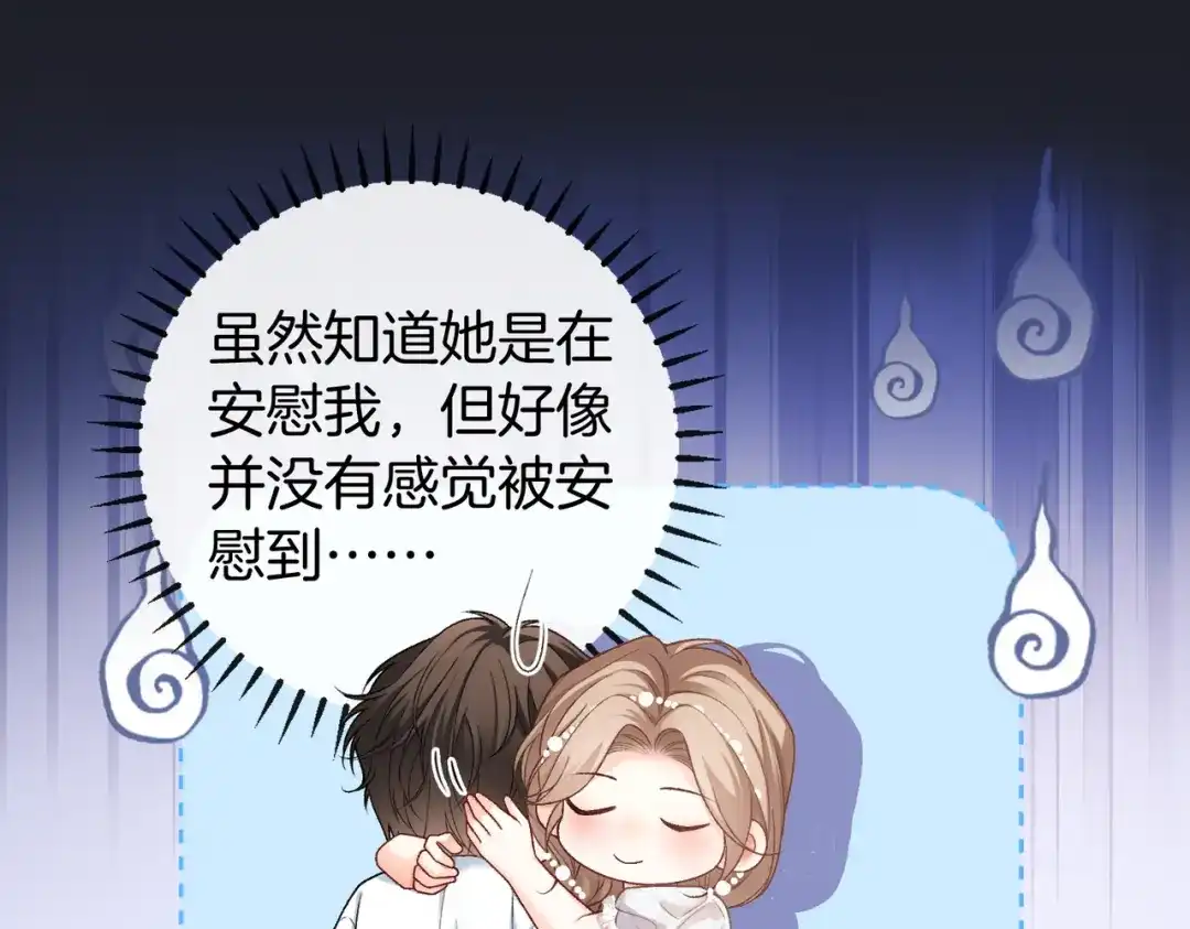 《伪装名流》第64话 终于发现弟弟心意 第22页
