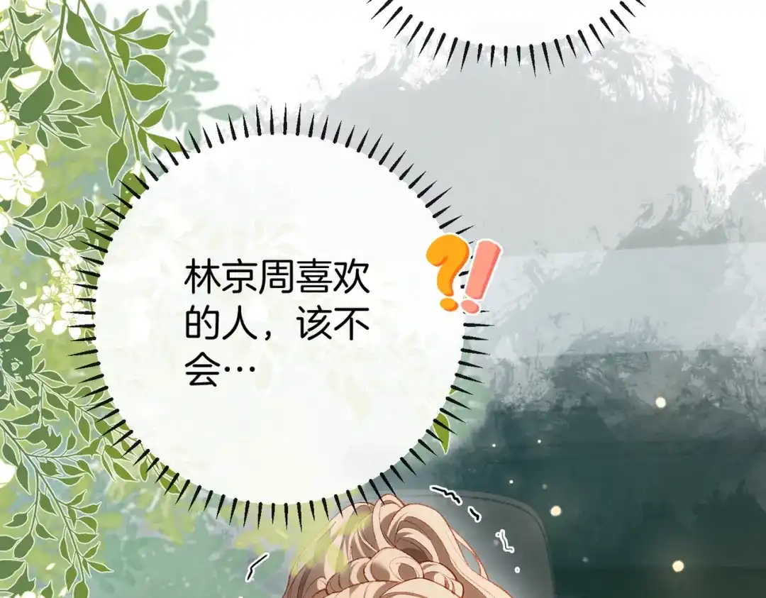《伪装名流》第64话 终于发现弟弟心意 第111页