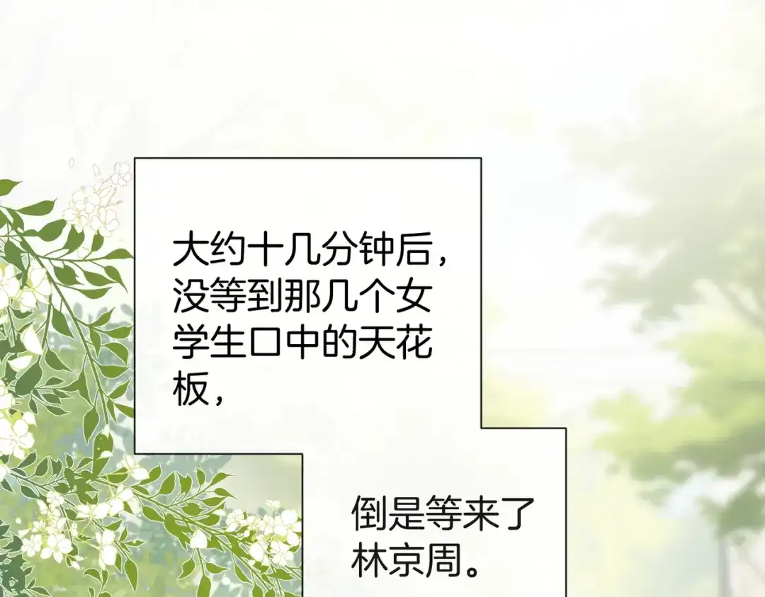 《伪装名流》第64话 终于发现弟弟心意 第55页