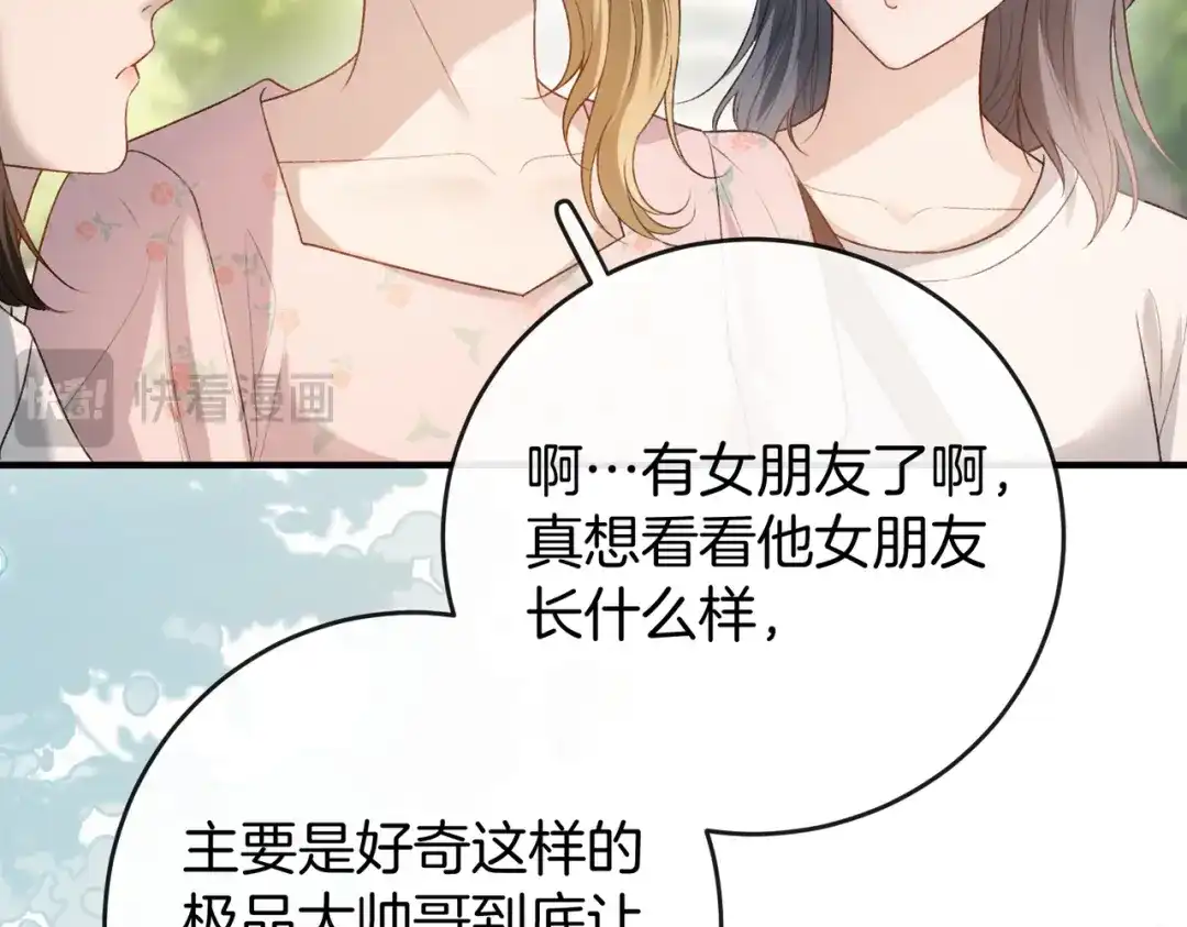 《伪装名流》第64话 终于发现弟弟心意 第51页