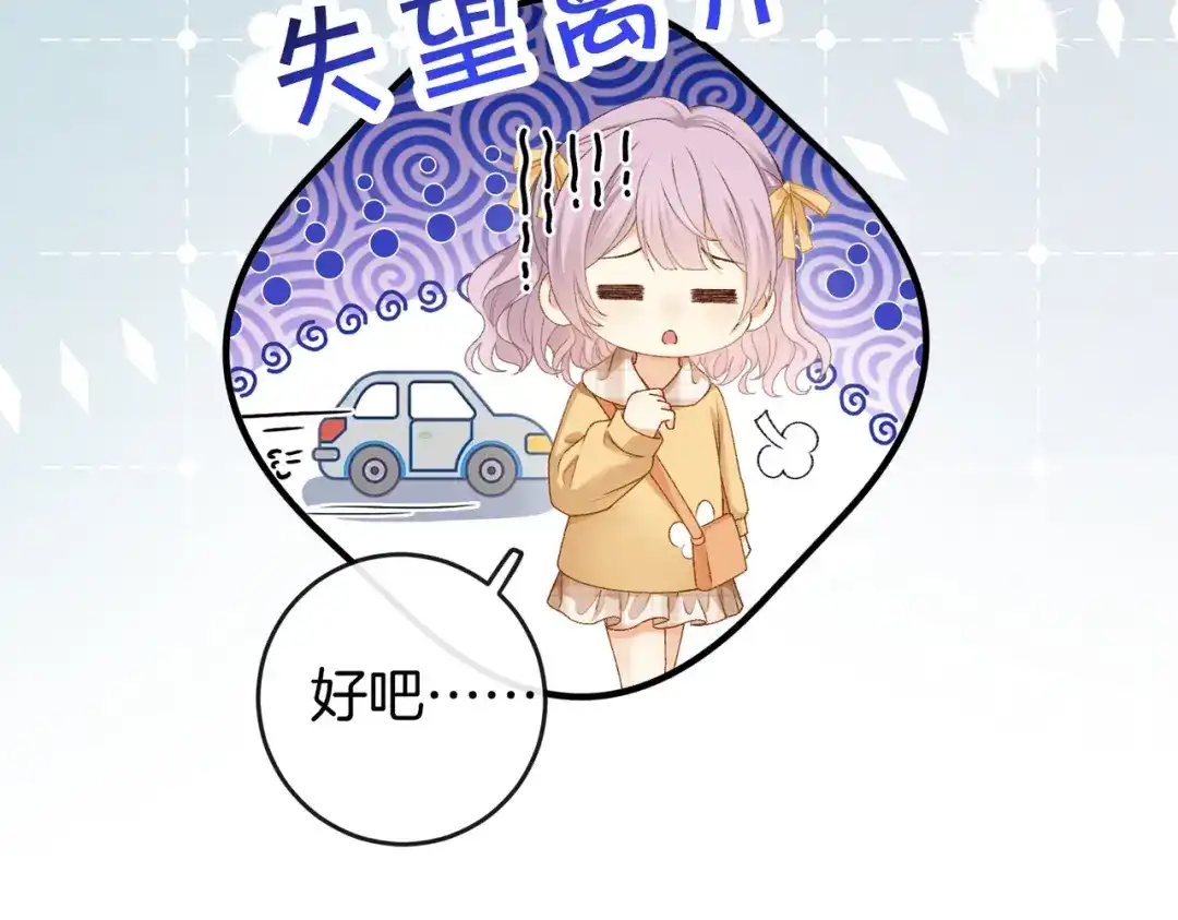 《伪装名流》第64话 终于发现弟弟心意 第100页