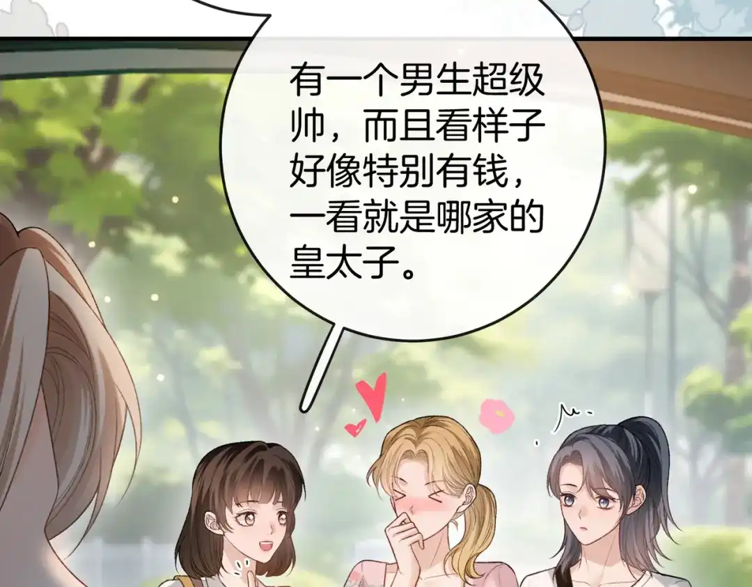 《伪装名流》第64话 终于发现弟弟心意 第47页