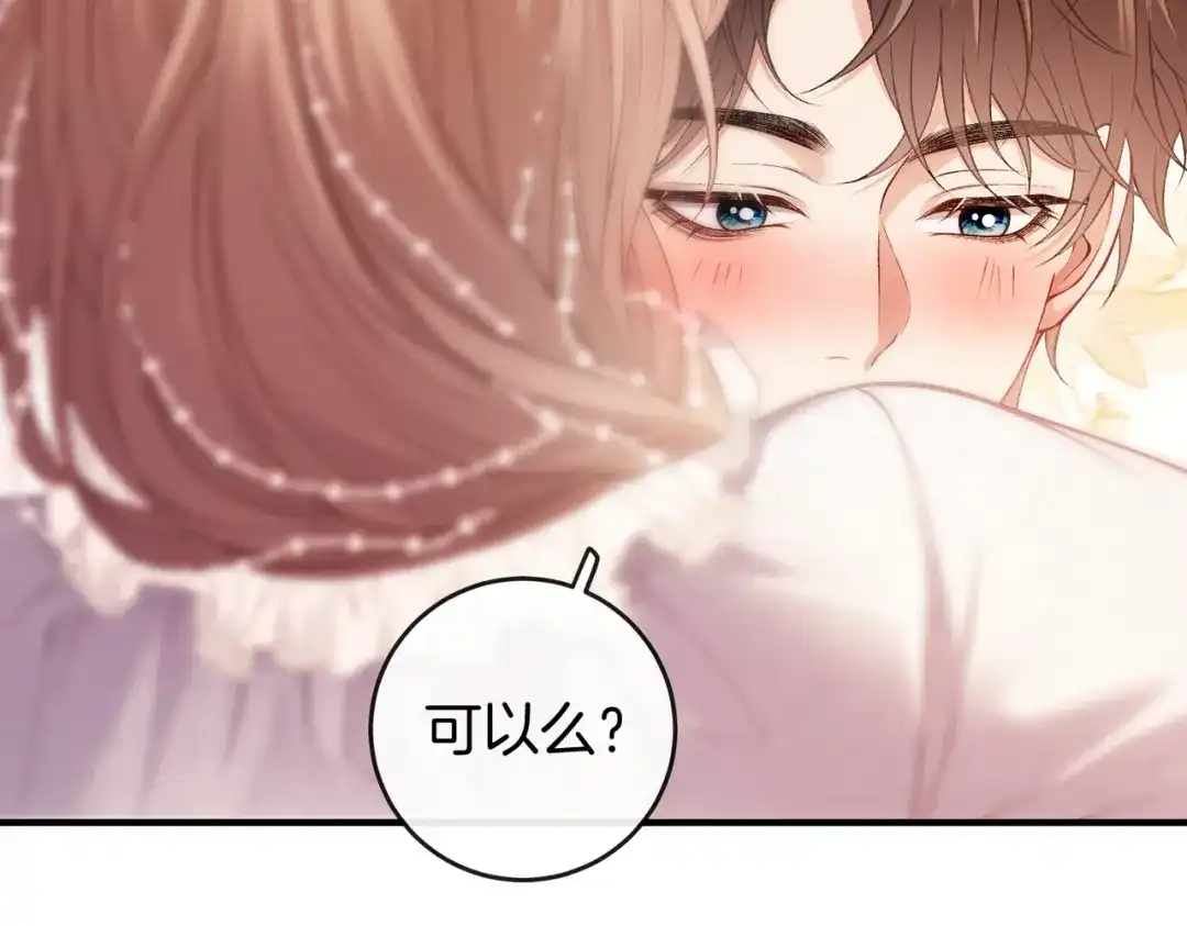 《伪装名流》第64话 终于发现弟弟心意 第13页