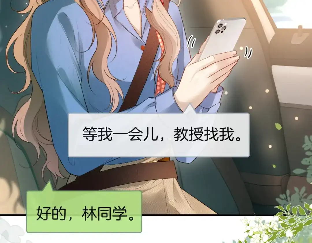 《伪装名流》第64话 终于发现弟弟心意 第43页