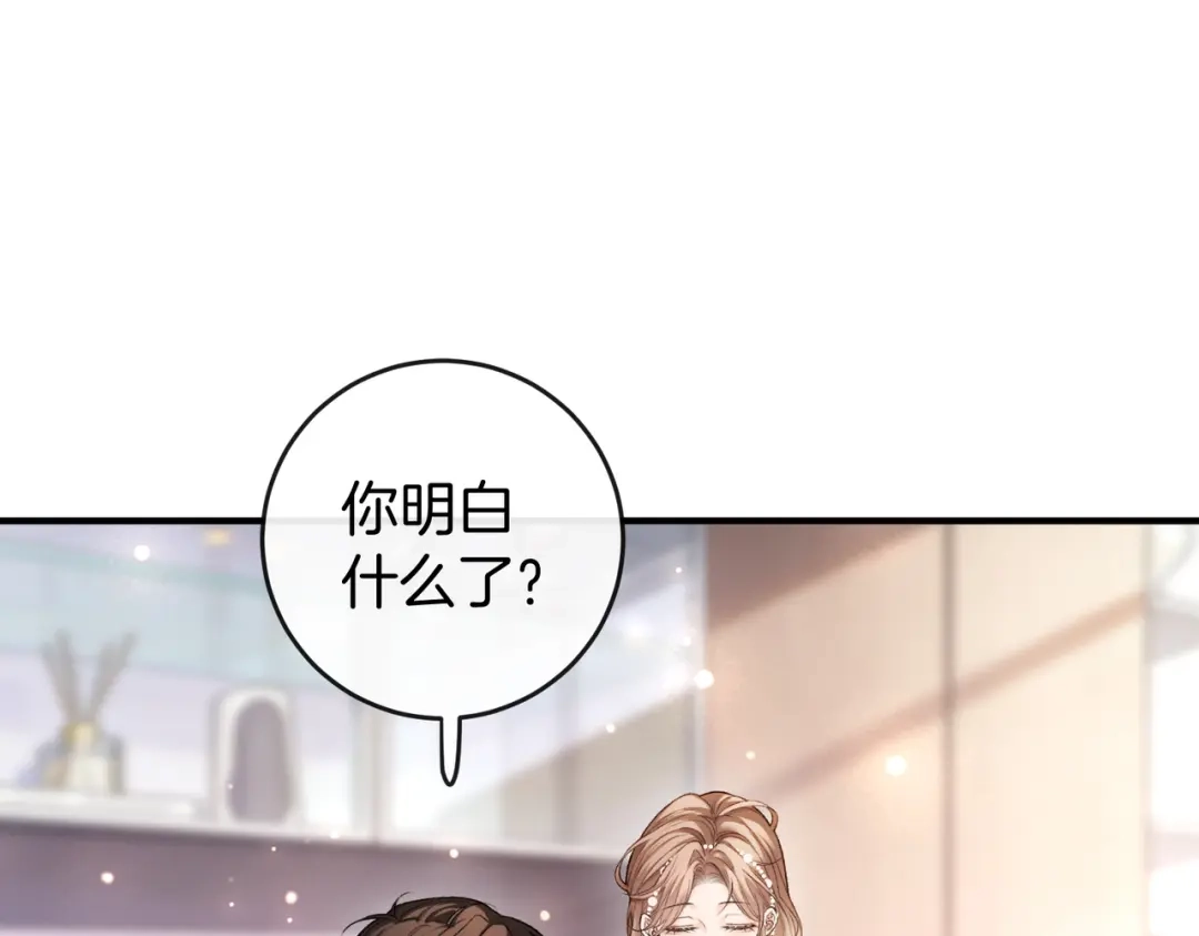 《伪装名流》第64话 终于发现弟弟心意 第33页