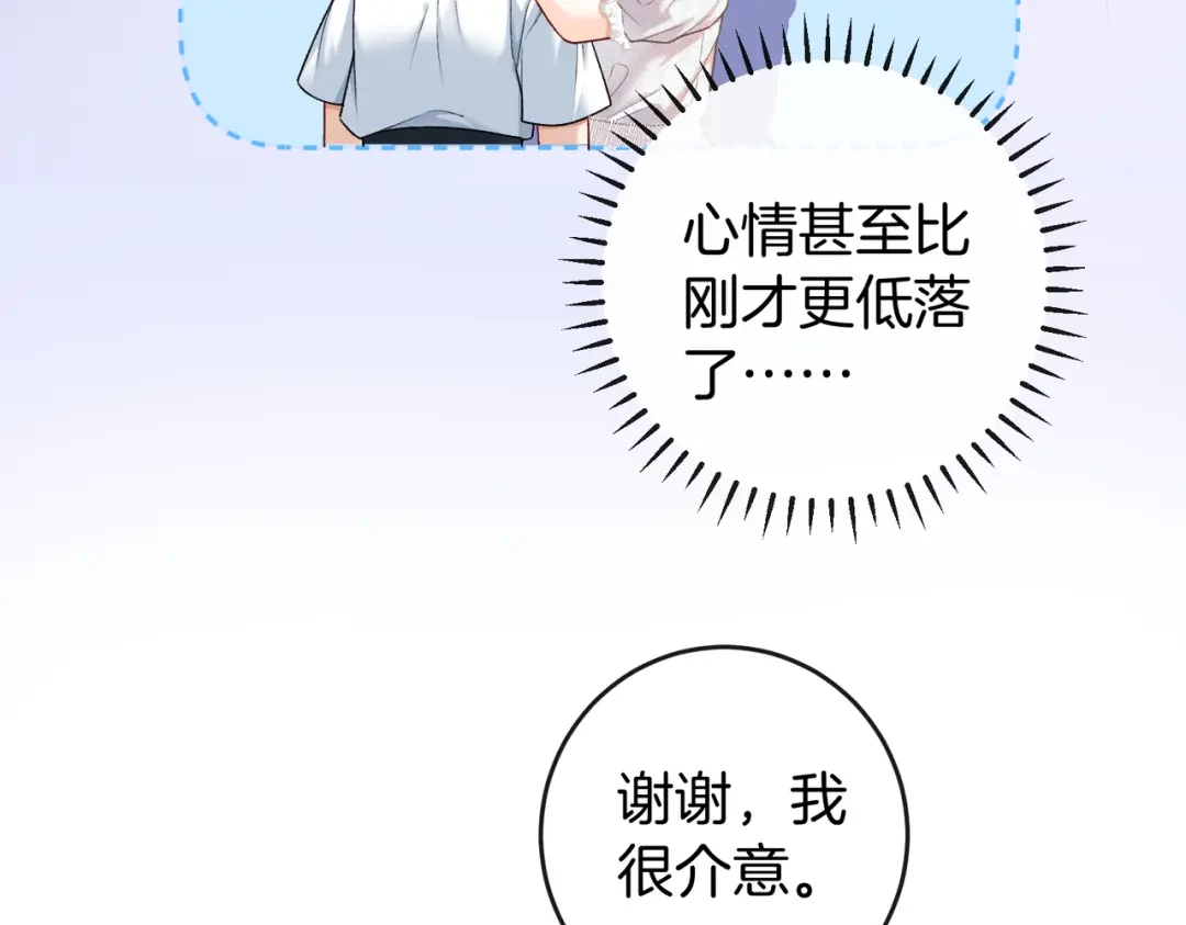 《伪装名流》第64话 终于发现弟弟心意 第23页