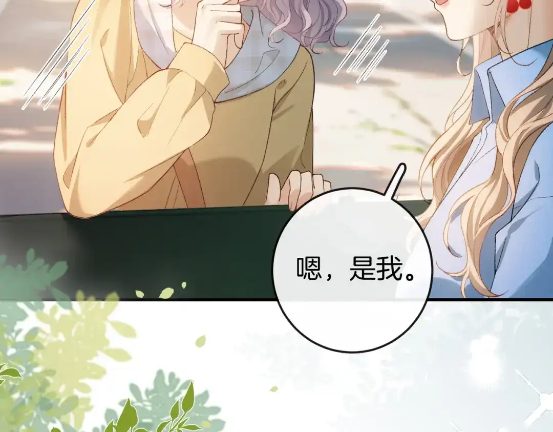 《伪装名流》第64话 终于发现弟弟心意 第81页
