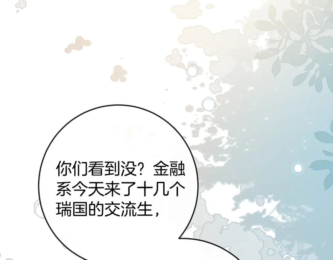 《伪装名流》第64话 终于发现弟弟心意 第46页